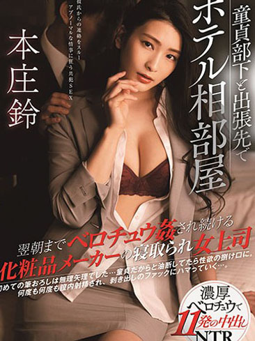 [STARS-345] 馬賽克破壞版 STARS-345 本庄鈴