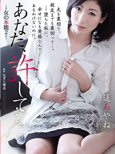 [ADN-213] 馬賽克破壞版 ADN-213 遙茜