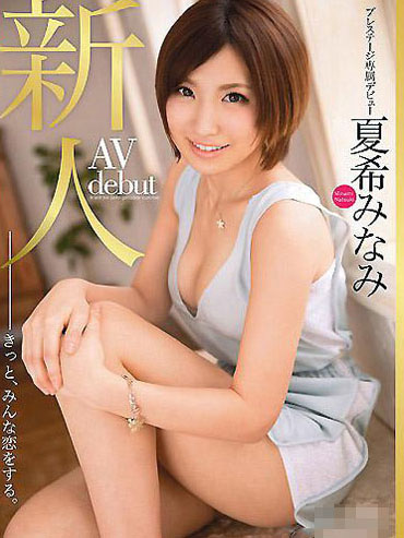 [BGN-008] 馬賽克破壞版 BGN-008 夏希南