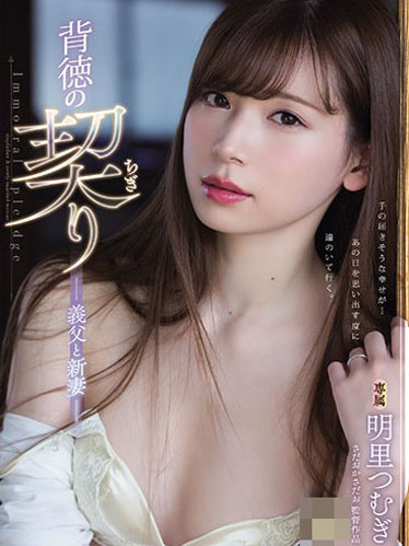 [ADN-210] 馬賽克破壞版 ADN-210 明里紬