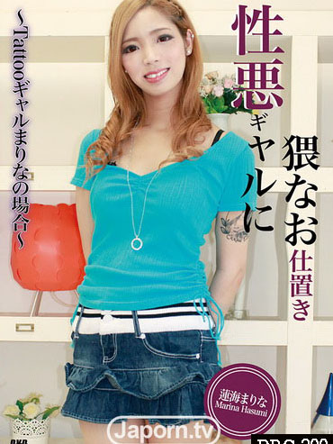 [DRC-200] CATCHEYE Vol.200 惡質辣妹淫猥處置 ～刺青辣妹麻里奈篇～ – 蓮海麻里奈