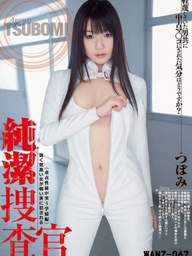 [WANZ-067] 馬賽克破壞版 WANZ-067 蕾