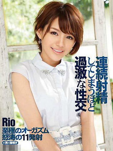 [IPZ-536] 馬賽克破解版 IPZ-536 Rio