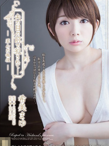 [ADN-103] 馬賽克破解版 ADN-103 希美真由