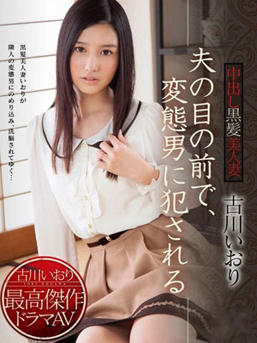 [STAR-502] 馬賽克破壞版 古川伊織 STAR-502