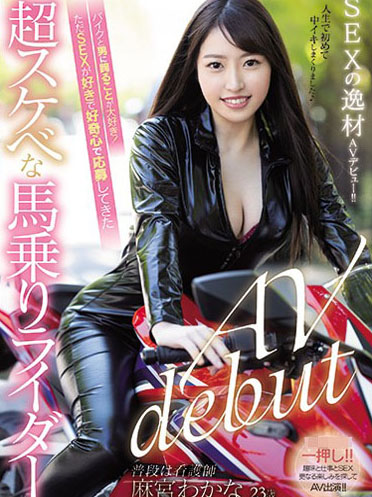 [MIFD-146] 馬賽克破壞版 MIFD-146 麻宮若菜