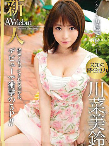 [BGN-002] 馬賽克破壞版 BGN-002 川菜美鈴