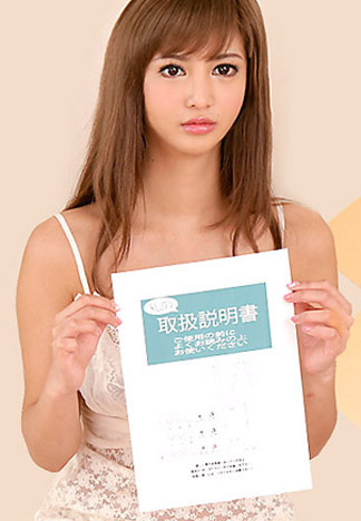 [caribbeancom033117-405] 絕對女友 4 麻生希