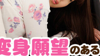 [HEYZO-1154] 肏到想轉型女大生爽翻天 – 木下寧寧