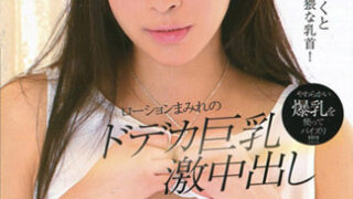 林間少女 71 內射潤滑液巨乳 : 杏
