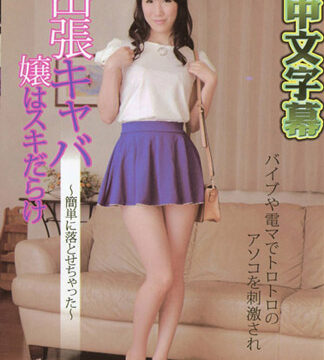 酒店小姐到府服務真好肏 美波亞美菜