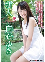 [MXGS-819] 【無碼流出版】超正球場賣啤酒妹也下海啦！ 白衣雪