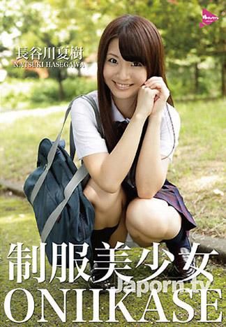 制服美少女猛鬼高潮 : 長谷川夏樹