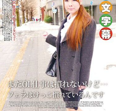 下班後淫蕩加班 川上梨江