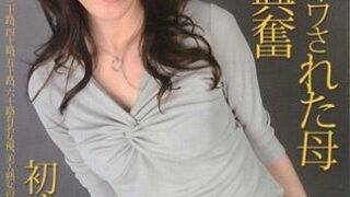 欺騙兒子的母親 高坂保奈美