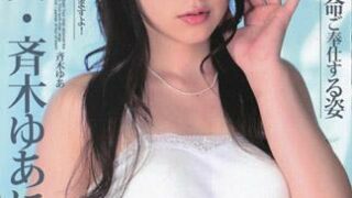 對著微乳美女・齊木悠愛顏射中出 – 齊木悠愛