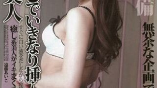[PM-325] 沒有前戲就馬上插入！讓治癒系美人高潮- 遠藤愛子