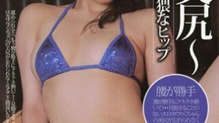 羅莉美尻～和臉蛋相配的卑猥臀部～ – 小櫻麗紅
