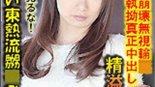 [n0814_mei_yuki_ob] 悠希芽衣東熱流強姦發狂