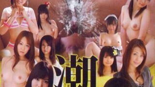 [RED-170] 潮3 Shiofuki 3 : 朝桐光, 市原里美, 篠惠美, 松堇,木葉, 前田陽菜, 他計21名