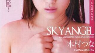 [SKY-251] SKY ANGEL Vol.151 : 木村津名