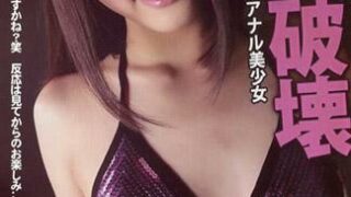 [JLX-628] 詐騙新人女優！～双葉美佳 篇～要陪伴某企業社長出遊，但其實他是無業遊民。