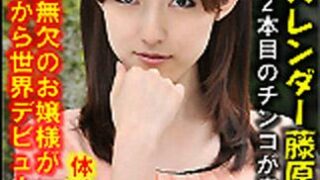 [n0762_ryoko_fujiwara_ru] 初姦窈窕肉體 藤原遼子