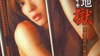 [DRC-056] CATCHEYE 56 ～緊縛絕頂高潮地獄～ : 美神葵