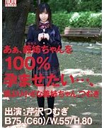 [YSN-333] 【無碼流出版】啊啊、想讓繼姊100%懷孕… 芹澤紬希