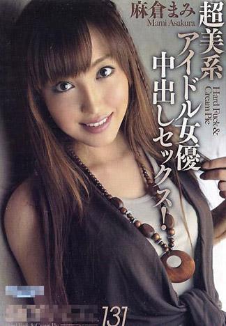 [KT-030] SKY ANGEL Vol.131 : 麻倉真美