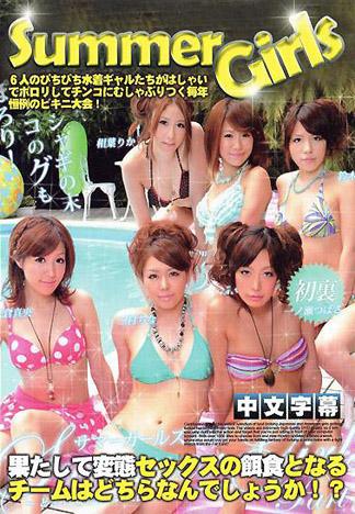 [IG-424] 夏日女孩 2011 Vol.1