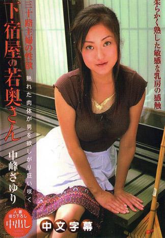 [JK-356] 下宿屋的三十歲人妻