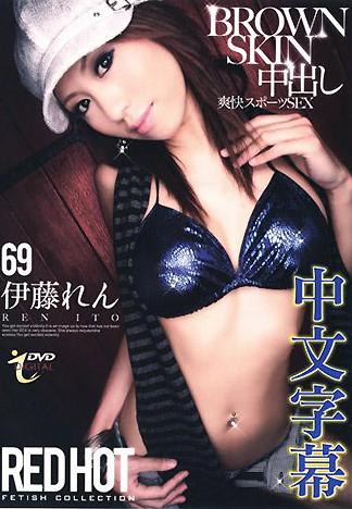 [ID-83] RED HOT FETISH COLLETION 69（中文字幕版）